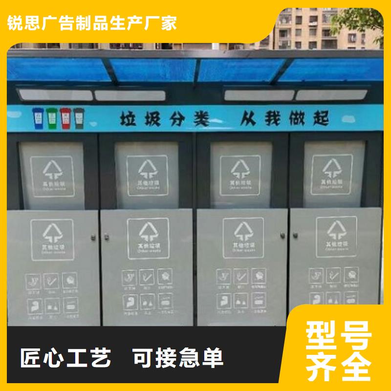 沅陵|溆浦|娄底|岳阳|湘潭|衡阳|永州|长沙【智能环保分类垃圾箱生产厂家】-社灭蚊灯箱生产厂家品质之选生产厂家