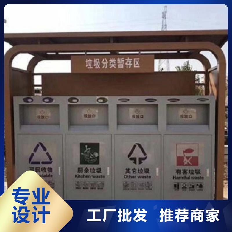 沅陵|溆浦|娄底|岳阳|湘潭|衡阳|永州|长沙【智能环保分类垃圾箱生产厂家】-社灭蚊灯箱生产厂家品质之选生产厂家