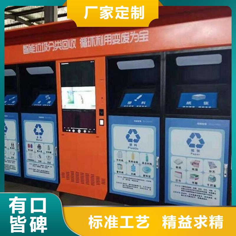 智能环保分类垃圾箱生产厂家太阳能社区阅报栏厂家质量过硬