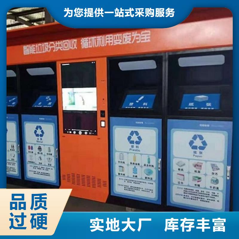 智能环保分类垃圾箱生产厂家社区灭蚊灯箱制作款式新颖