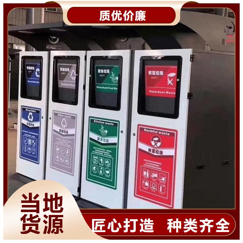 智能环保分类垃圾箱生产厂家太阳能社区阅报栏厂家质量过硬