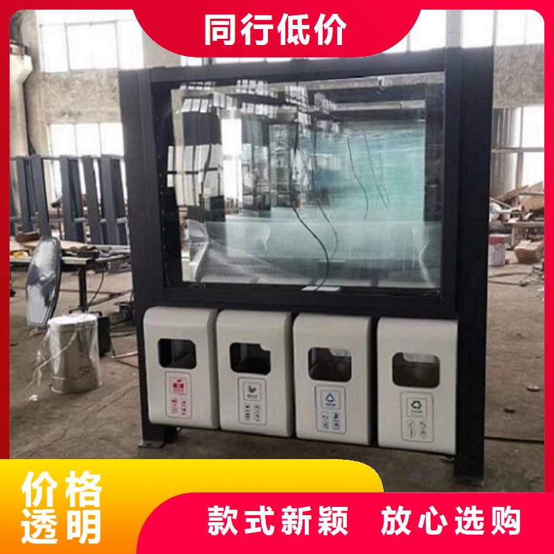 智能环保分类垃圾箱生产厂家太阳能社区阅报栏厂家质量过硬