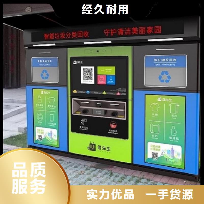 智能环保分类垃圾箱生产厂家户外广告灯箱多年厂家可靠