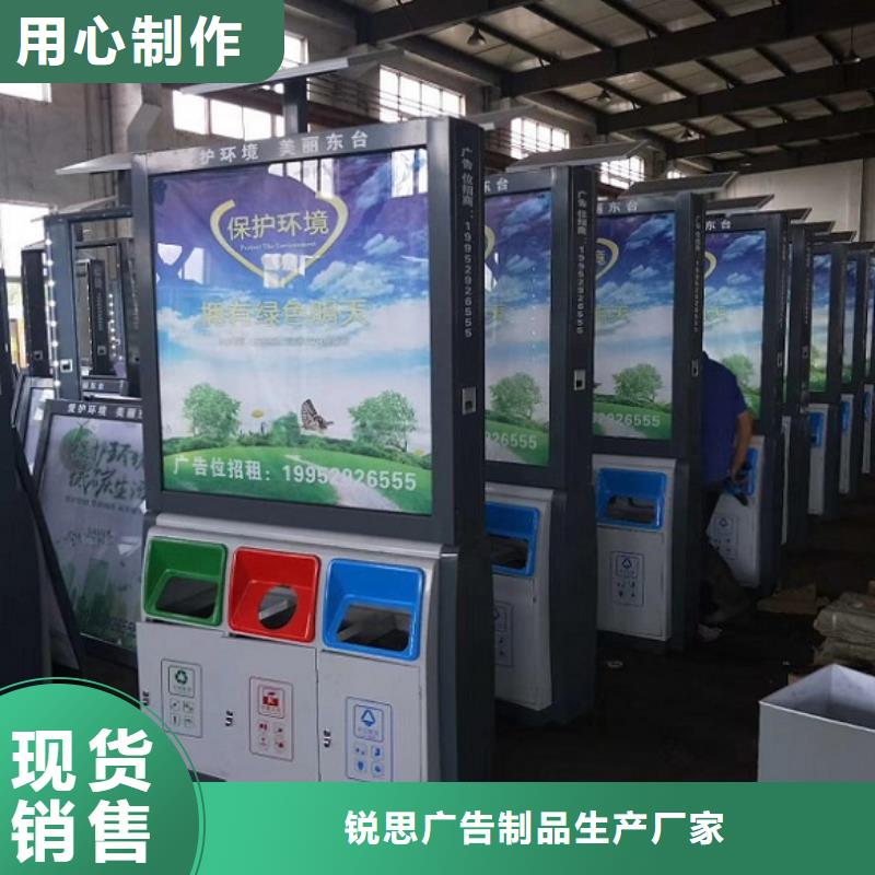 智能环保分类垃圾箱生产厂家_LED阅报栏灯箱一对一为您服务