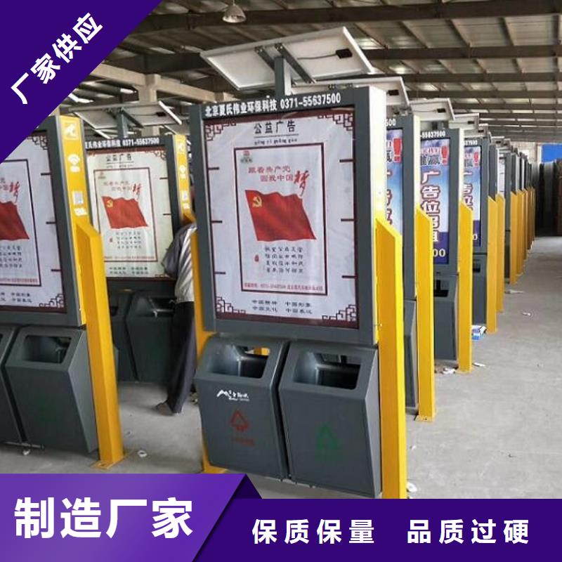 智能环保分类垃圾箱生产厂家,社区灭蚊阅报栏48小时发货