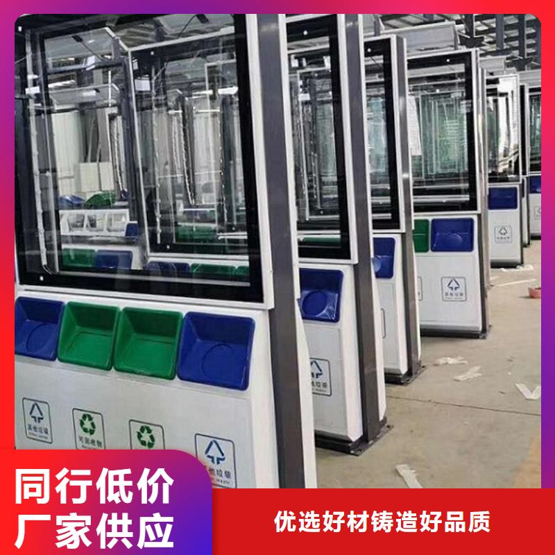 智能环保分类垃圾箱生产厂家,智能环保分类垃圾箱制作口碑好实力强