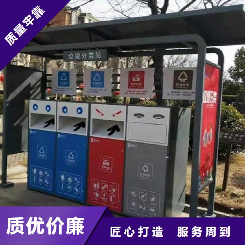 智能环保分类垃圾箱生产厂家太阳能社区阅报栏厂家质量过硬