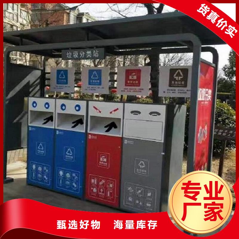 智能环保分类垃圾箱生产厂家太阳能社区阅报栏厂家质量过硬