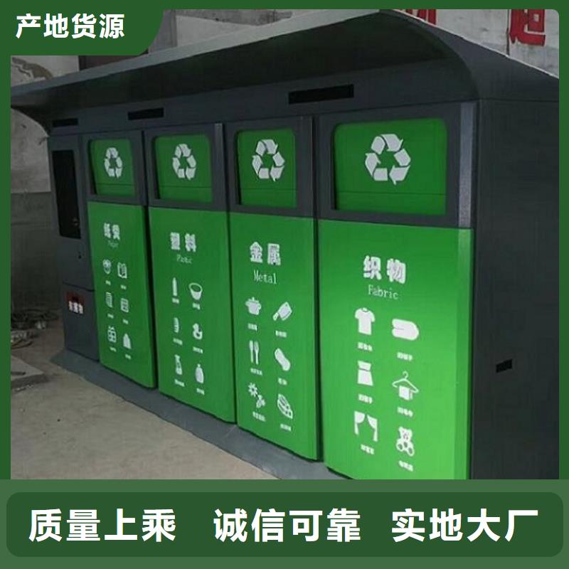 智能环保分类垃圾箱生产厂家太阳能社区阅报栏厂家质量过硬
