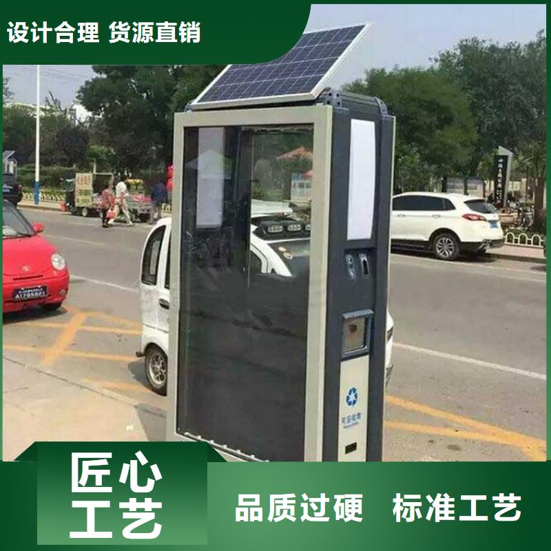 智能环保分类垃圾箱生产厂家太阳能社区阅报栏厂家质量过硬
