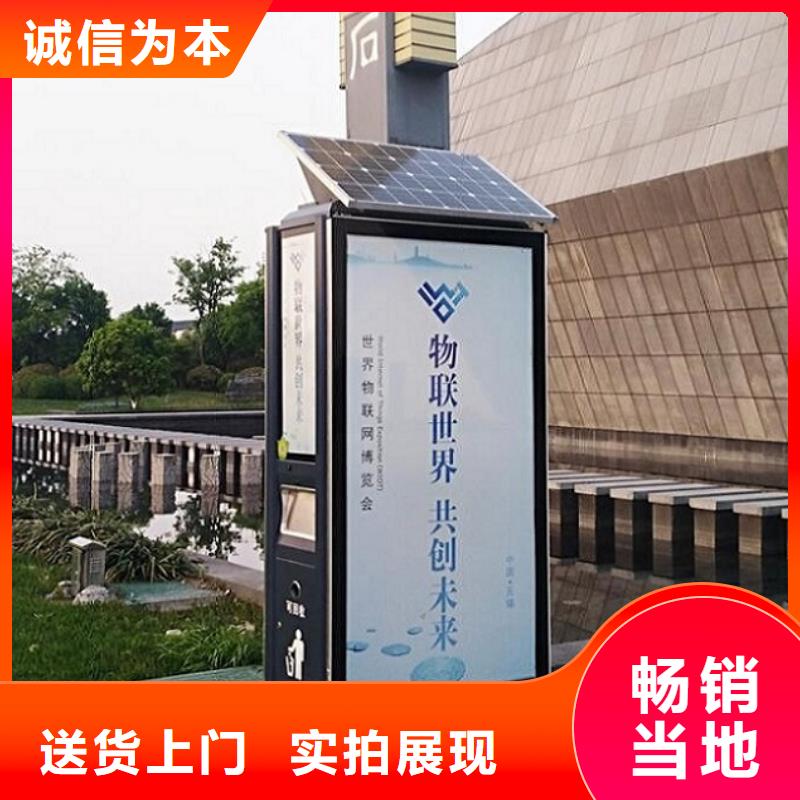 智能环保分类垃圾箱生产厂家太阳能社区阅报栏厂家质量过硬
