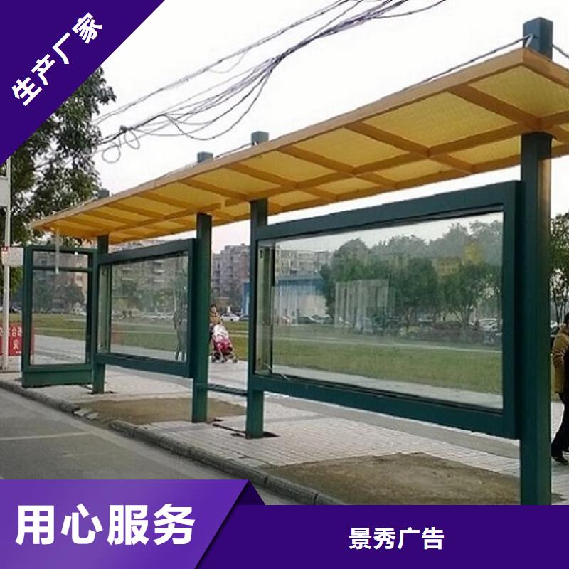公交站台【不锈钢指路牌灯箱生产厂家】实力优品-龙喜广告(大兴安岭市分公司)