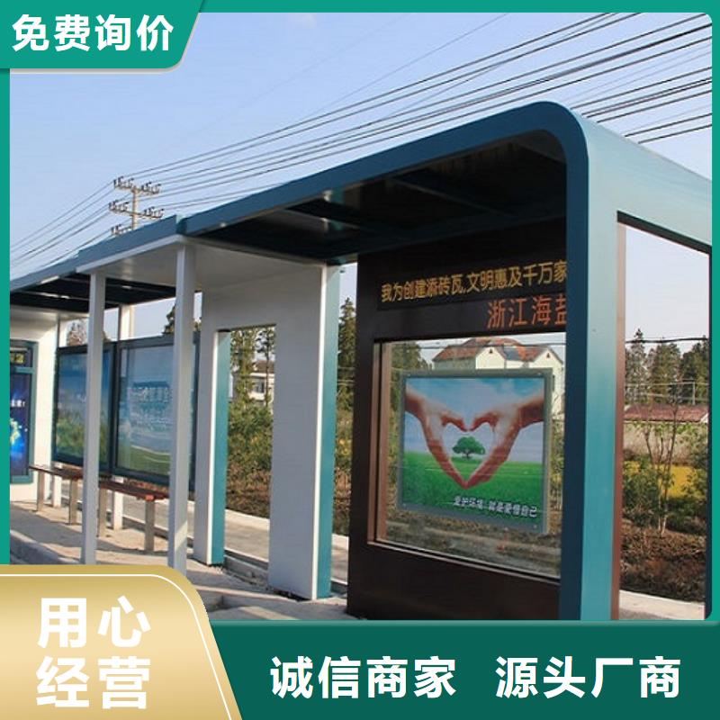 户外庭院仿古候车亭择优