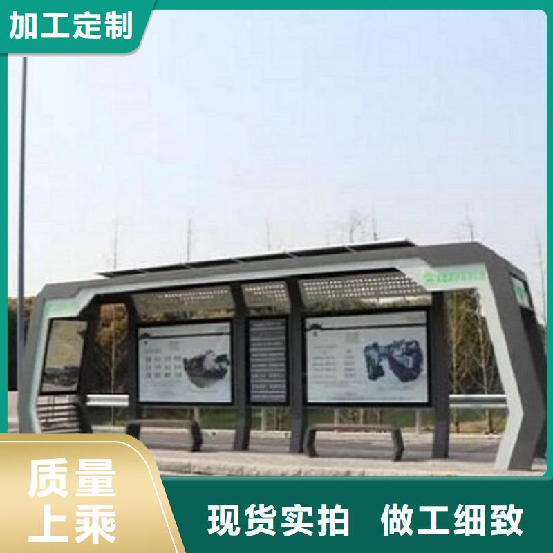 智能公交站台核心价值观实力见证