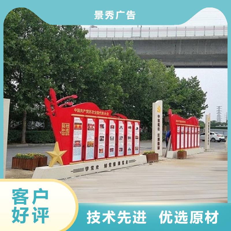 找异形核心价值观生产厂家全国统一价