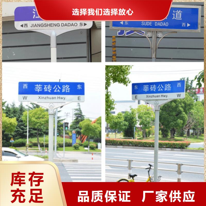 【路名牌】_多方向路名牌工厂直供