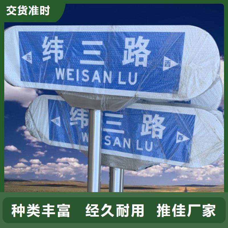 路名牌_道路标志牌厂家精选