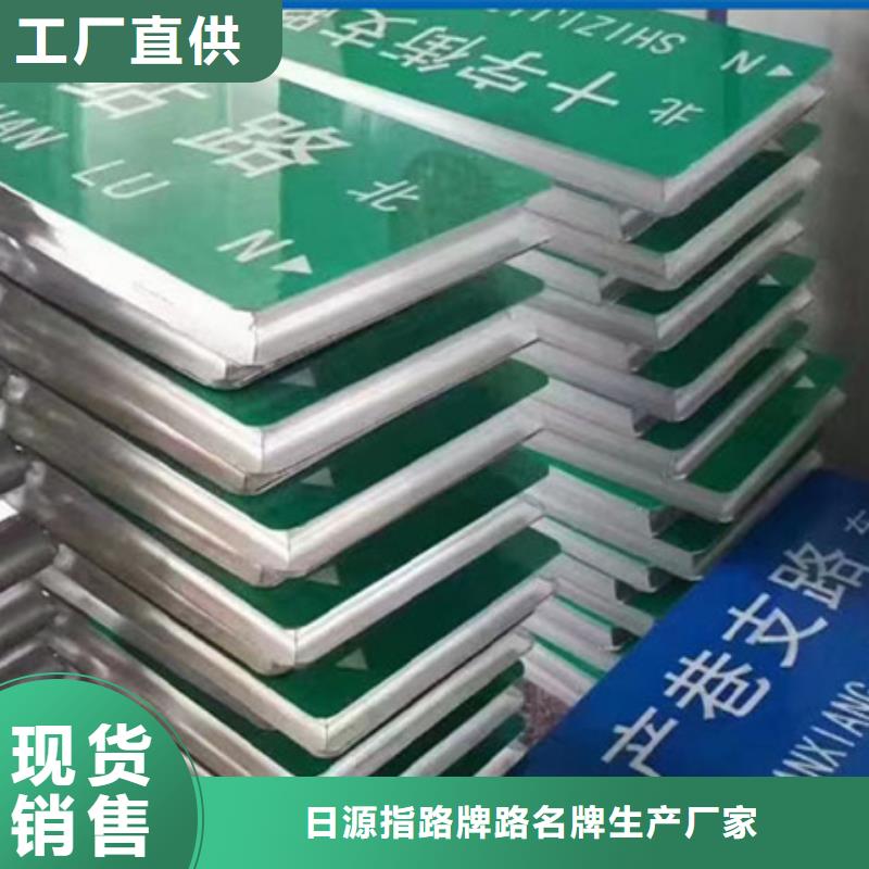 路名牌精心打造