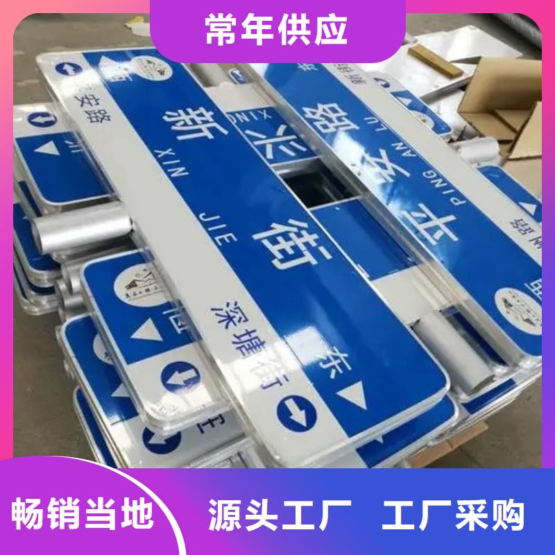 交通标志牌厂家视频-交通标志牌厂家-日源指路牌路生产厂家(大同市分公司)服务区域南郊|矿区|运城|朔州|晋中|阳泉