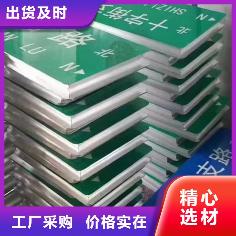 公路标志牌-路一对一为您服务