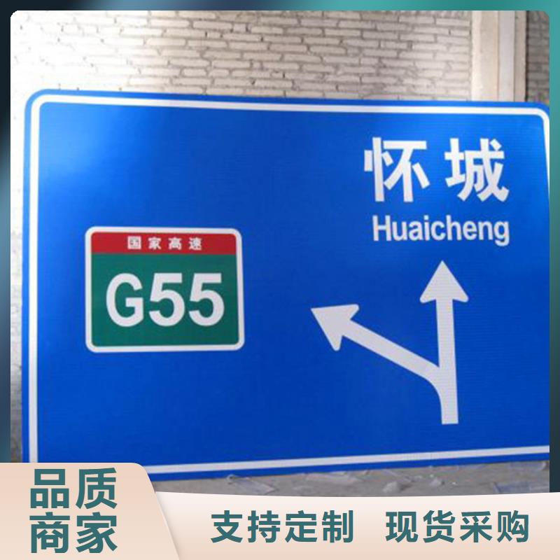 公路标志牌【指路牌】支持大批量采购