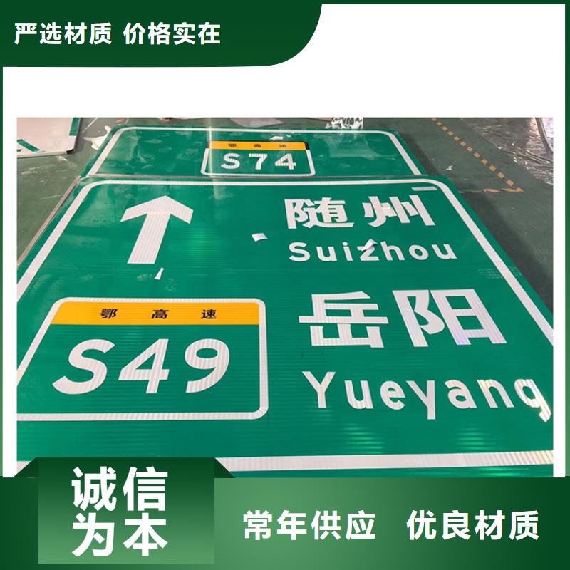 公路标志牌-路一对一为您服务
