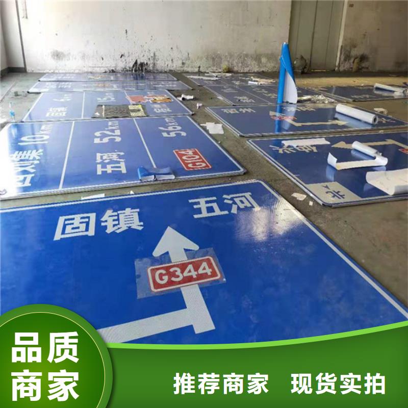 公路标志牌道路标志牌卓越品质保障
