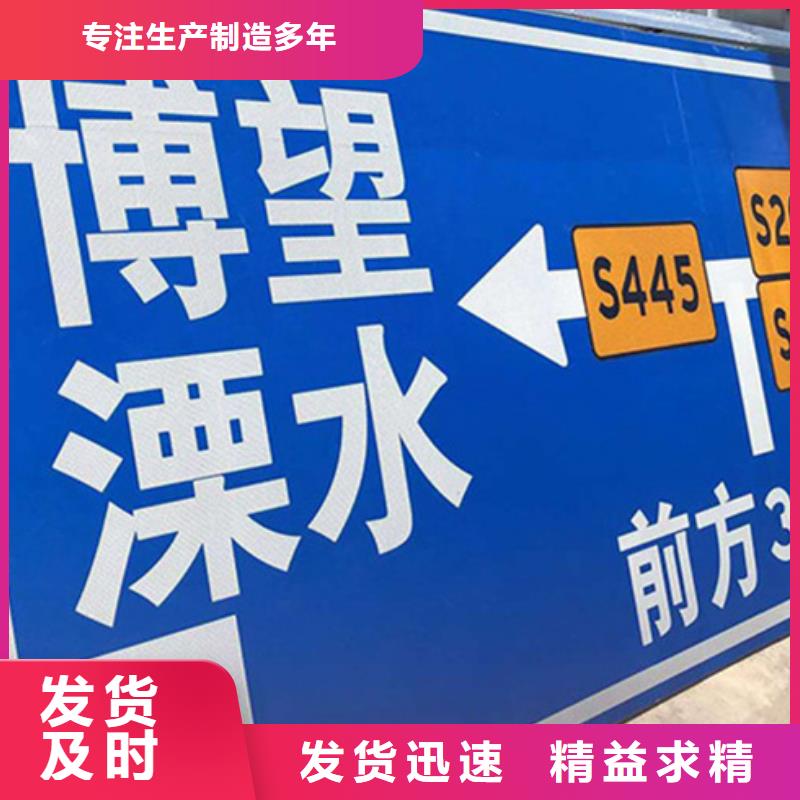 公路标志牌道路标志牌卓越品质正品保障