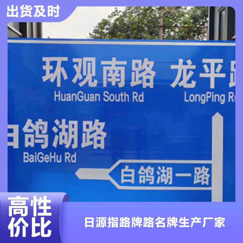 公路标志牌-路名牌真正让利给买家