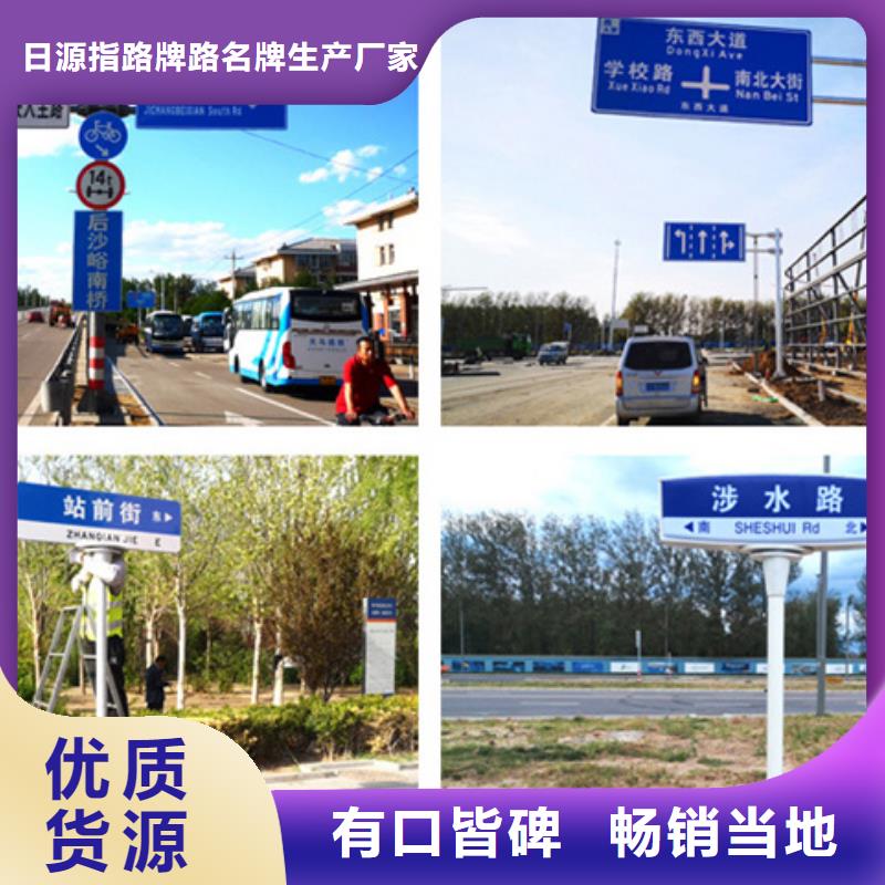 交通标志牌厂家-视频-宏伟|文圣|锦州|阜新|铁岭|葫芦岛交通标志牌厂家精选厂家好货-日源指路牌路名牌生产厂家(辽阳市分公司)