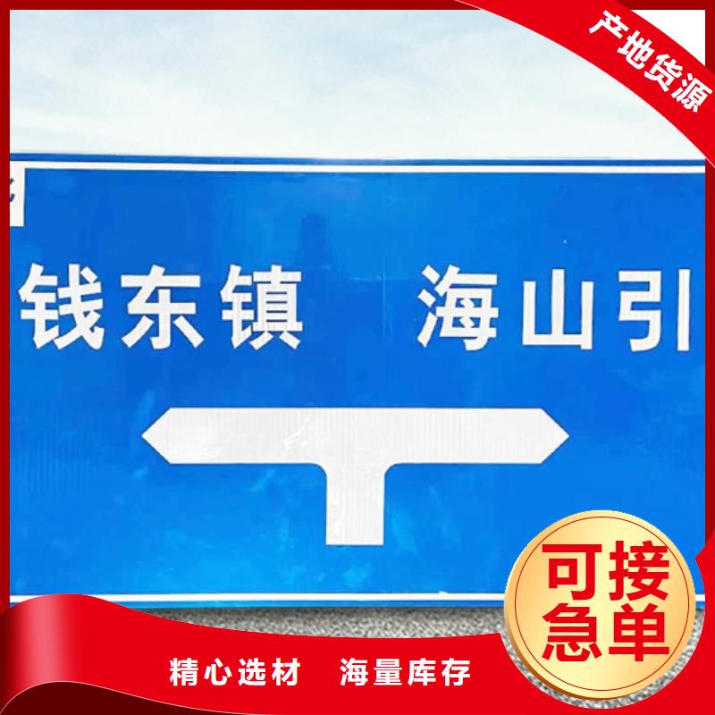 【公路标志牌,道路路名牌安心购】