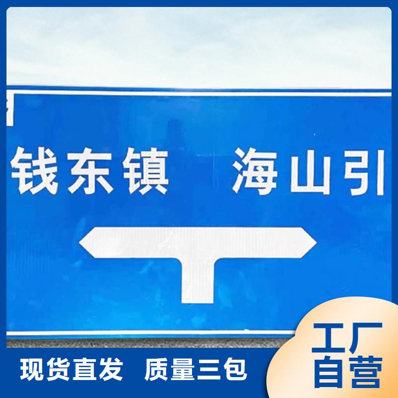 公路标志牌_街道指路牌免费安装