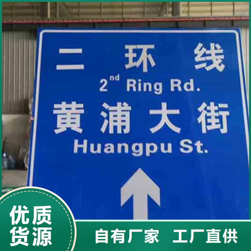 公路标志牌_道路指示牌丰富的行业经验