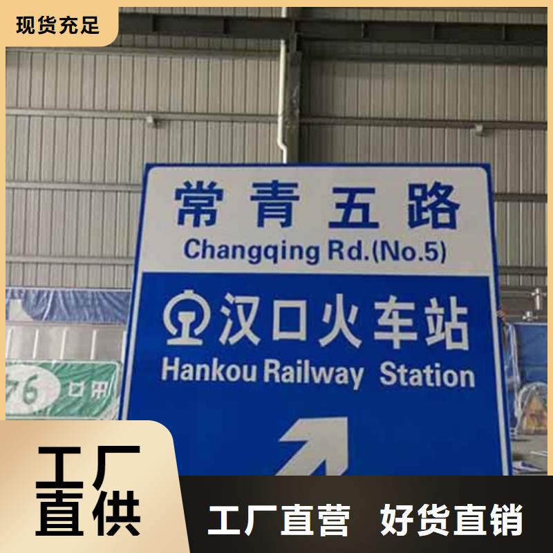 公路标志牌道路标志牌卓越品质保障