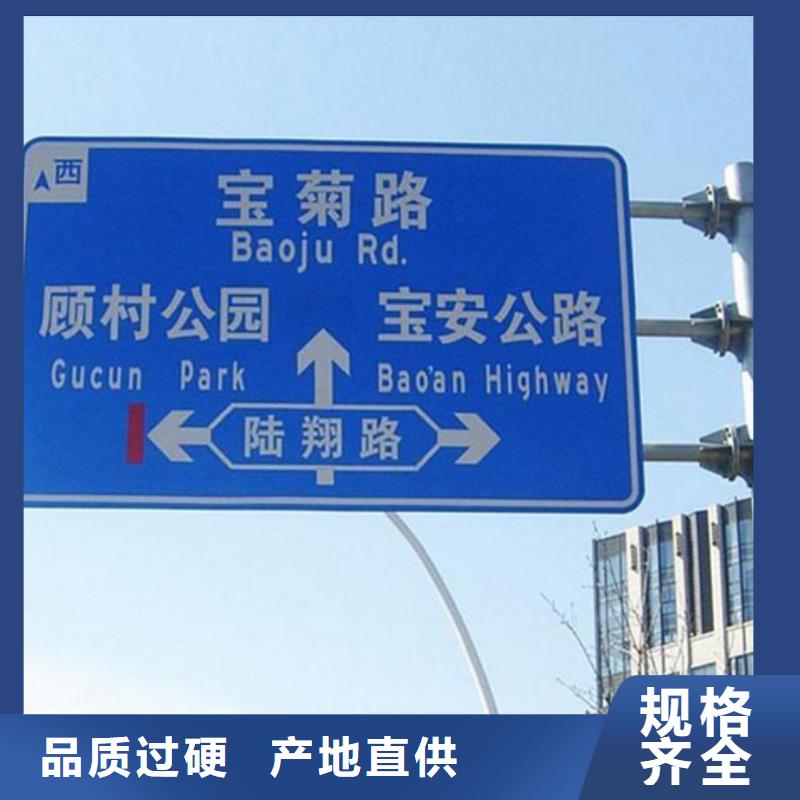 公路标志牌_道路指示牌丰富的行业经验