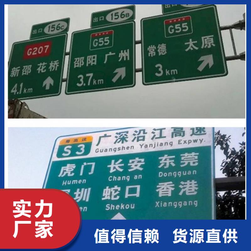 公路标志牌_道路指示牌丰富的行业经验