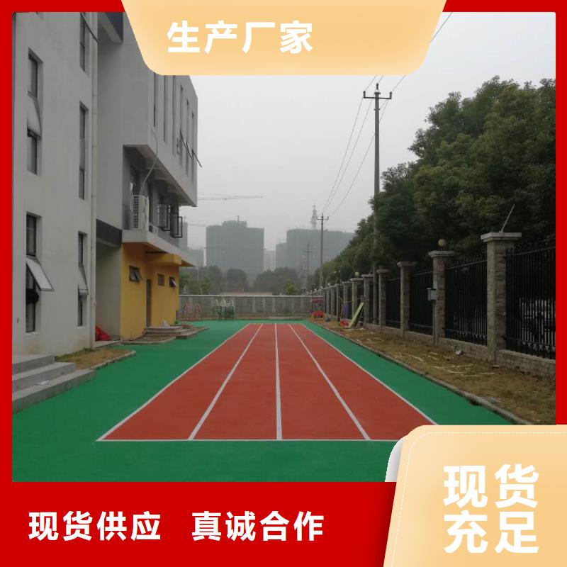 塑胶跑道步道塑胶跑道专业厂家