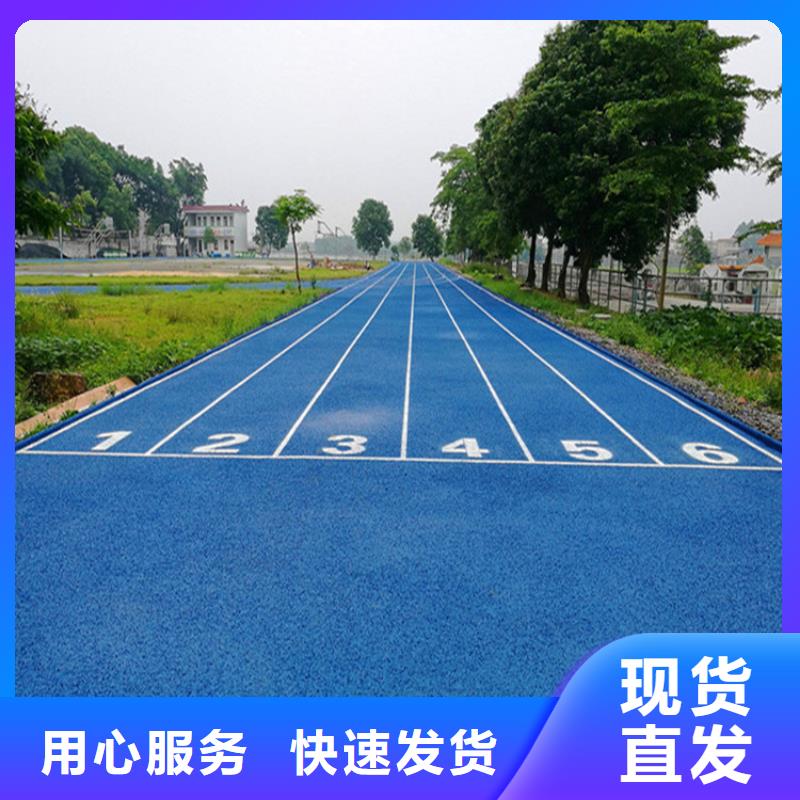 塑胶跑道步道塑胶跑道工厂直供