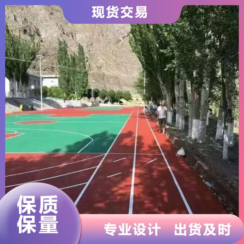 【塑胶跑道,塑胶场地专业生产N年】