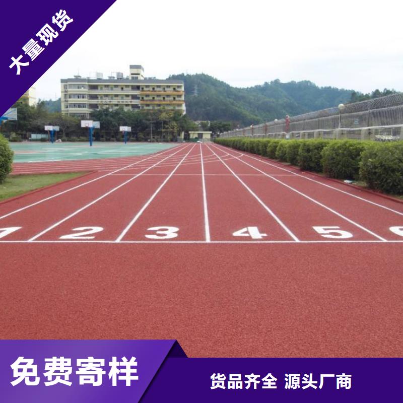 塑胶跑道小区内塑胶跑道厂家直销大量现货