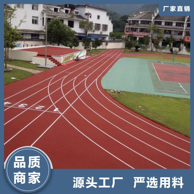 塑胶跑道复合型塑胶跑道质量优价格低