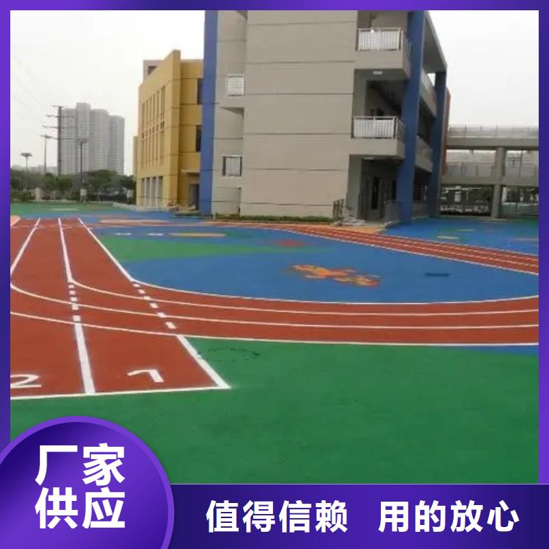 【 幼儿园塑胶跑道_塑胶跑道诚信可靠】-同美体育设施(白银市分公司)