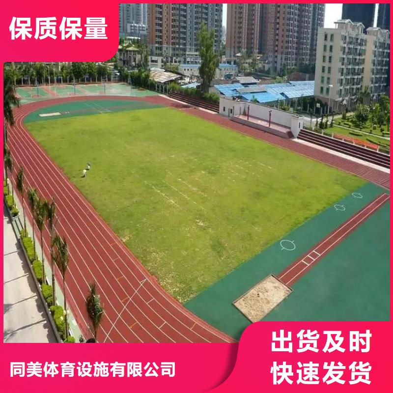 网球场视频-网球场-同美体育设施(巴中市分公司)服务区域巴州|南江|广元|绵阳|德阳|资阳