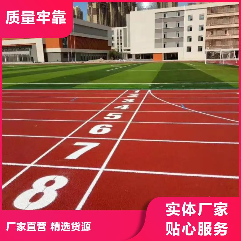 【环保型塑胶跑道】体育馆篮球场真材实料加工定制