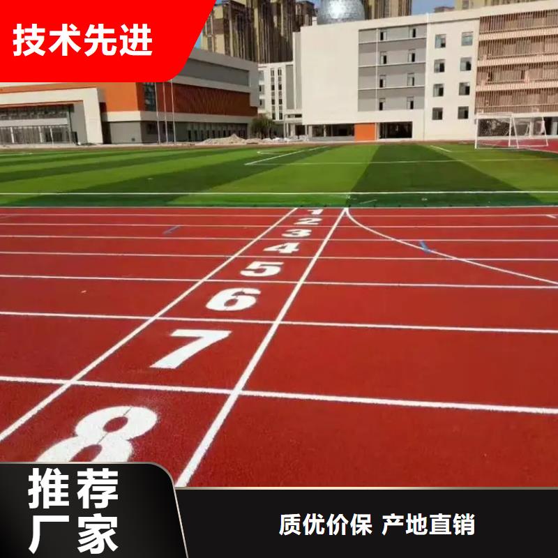 【环保型塑胶跑道】塑胶场地品质保证实力见证