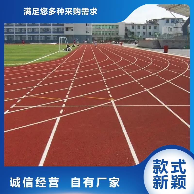 环保型塑胶跑道【epdm塑胶跑道】支持定制贴心售后