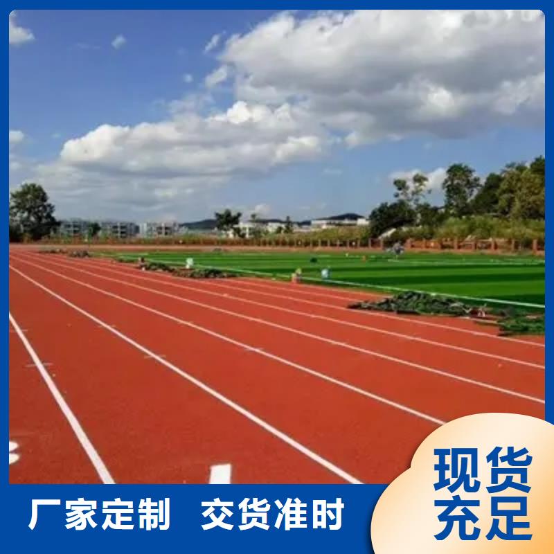 环保型塑胶跑道,epdm塑胶跑道品质保障价格合理