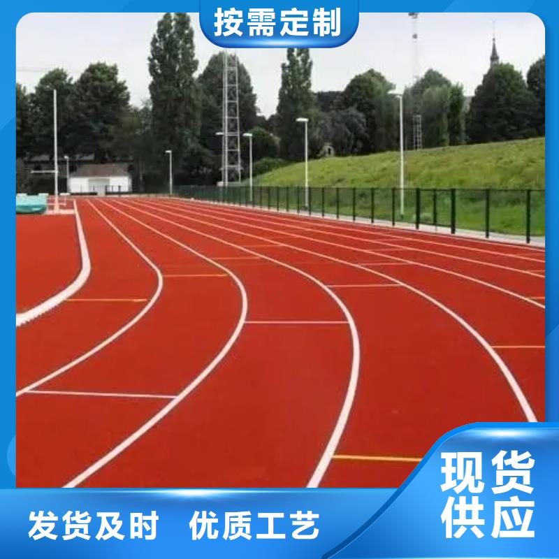 环保型塑胶跑道塑胶场地选择大厂家省事省心