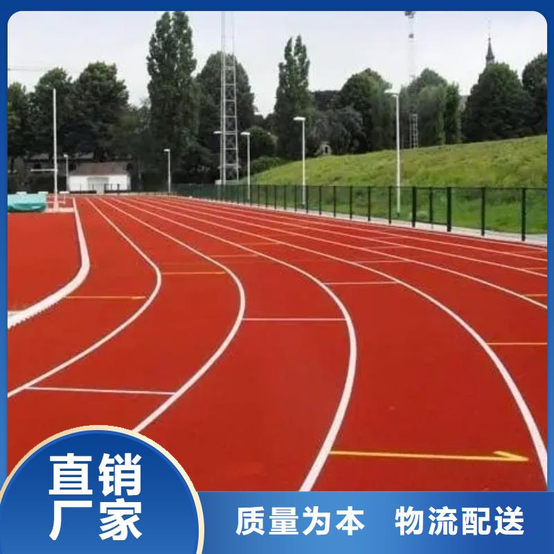 【环保型塑胶跑道】排球场批发货源