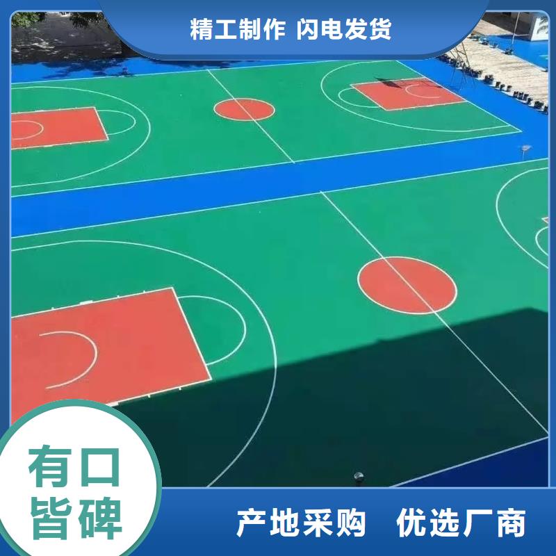 环保型塑胶跑道排球场工艺层层把关